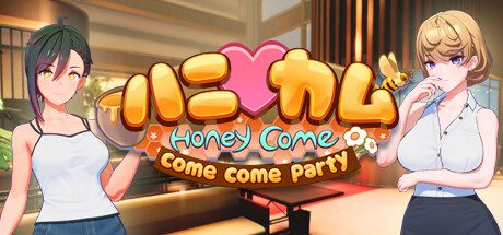 甜心降临/Honey Come（更新至v2.0.7）