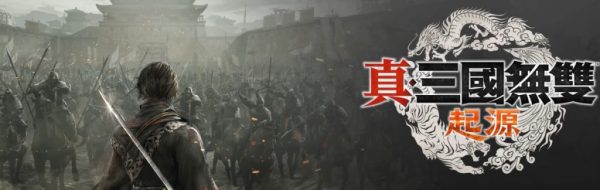 真三国无双：起源/Dynasty Warriors Origins‌‌